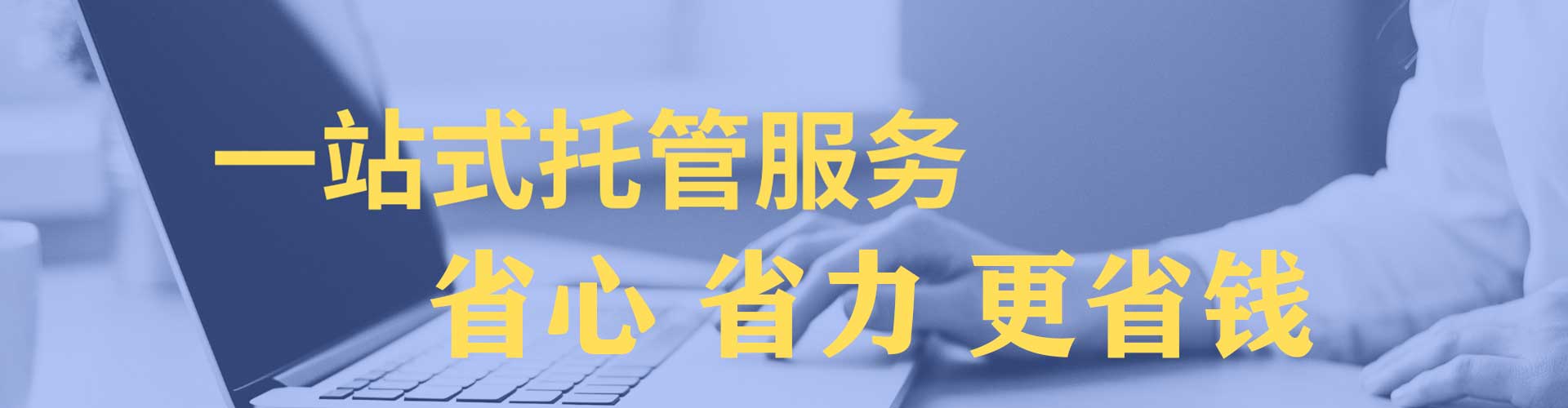 济宁信息流运营