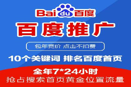百度竞价排名案例：打造爆款广告的秘诀